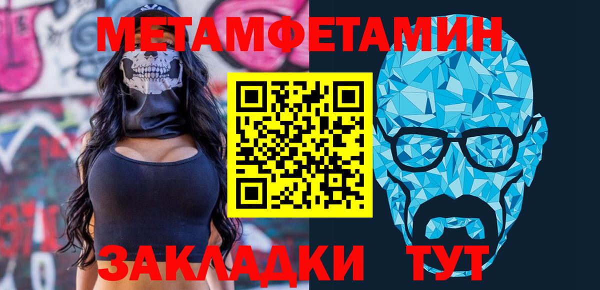 Моршанск  Амфетамин 97%  АМФ  Вход с VPN 