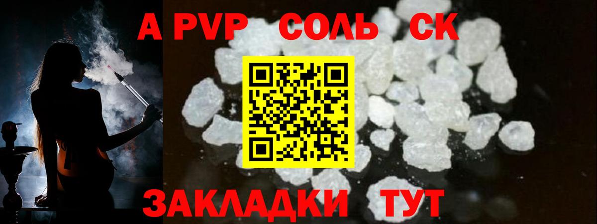 A-PVP Crystall  Альфа ПВП кристаллы  A-PVP кристаллы  как найти закладки  Моршанск 
