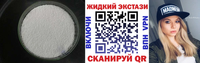 Бутират GHB  купить  цена  блэк спрут зеркало  Моршанск 