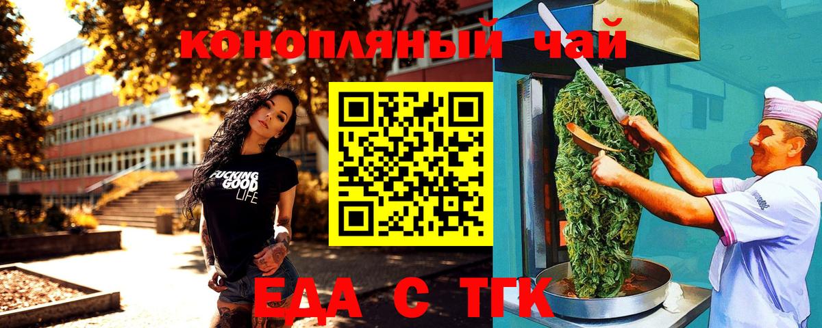 Cannafood конопля  Моршанск 