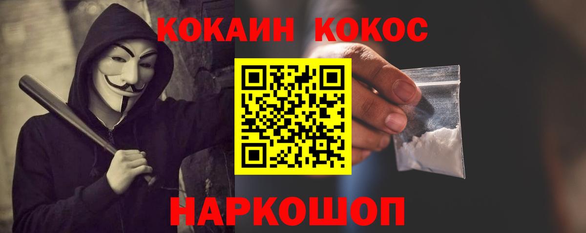 Моршанск  COCAIN  Вход с VPN  Кокаин Columbia  КОКАИН Перу 