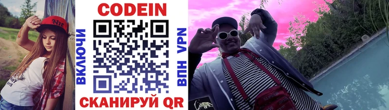 ОМГ ОМГ онион  Моршанск  Кодеин Purple Drank 