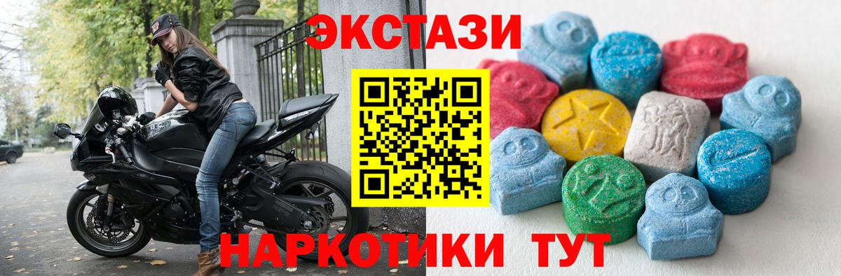 Ecstasy 250 мг Моршанск