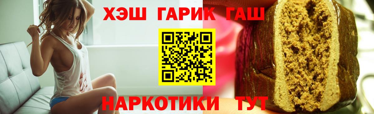 Моршанск  ГАШИШ Изолятор  Вход с VPN  ГАШИШ хэш 