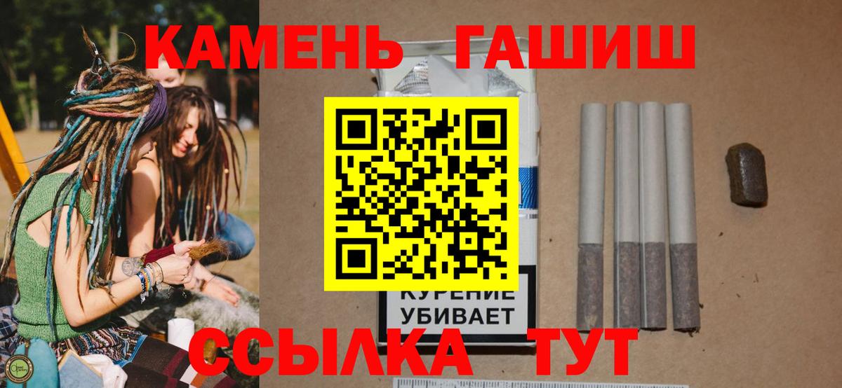 ГАШИШ Cannabis  ГАШИШ ice o lator  Моршанск 