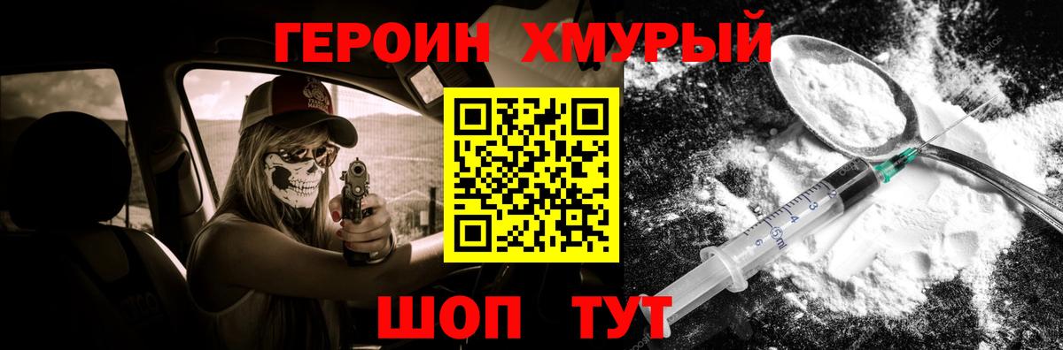 Героин афганец Моршанск