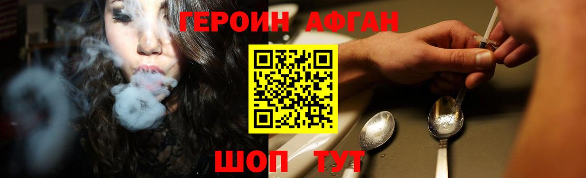 Моршанск  Героин Афган  Вход с VPN 