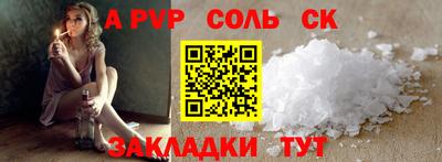 альфа пвп VHQ Лесосибирск