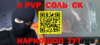 соль ск Ликино-Дулёво