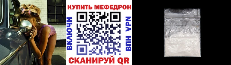 МЕФ VHQ  Моршанск 