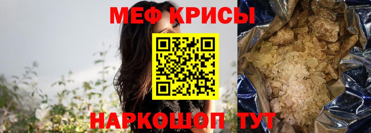 Меф мяу мяу мука Моршанск