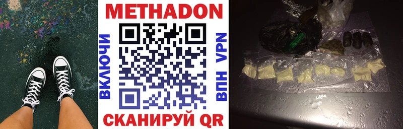 Метадон methadone Моршанск
