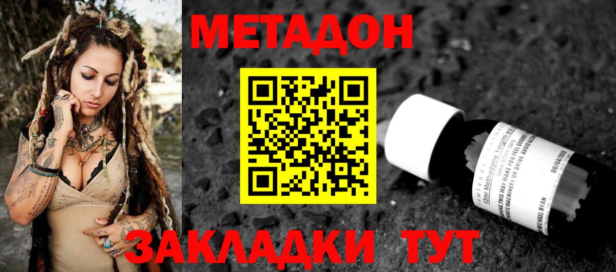 МЕТАДОН VHQ  МЕТАДОН кристалл  Вход с VPN  Моршанск 