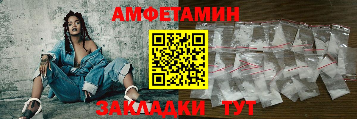 Моршанск  Первитин Methamphetamine  Вход с VPN 