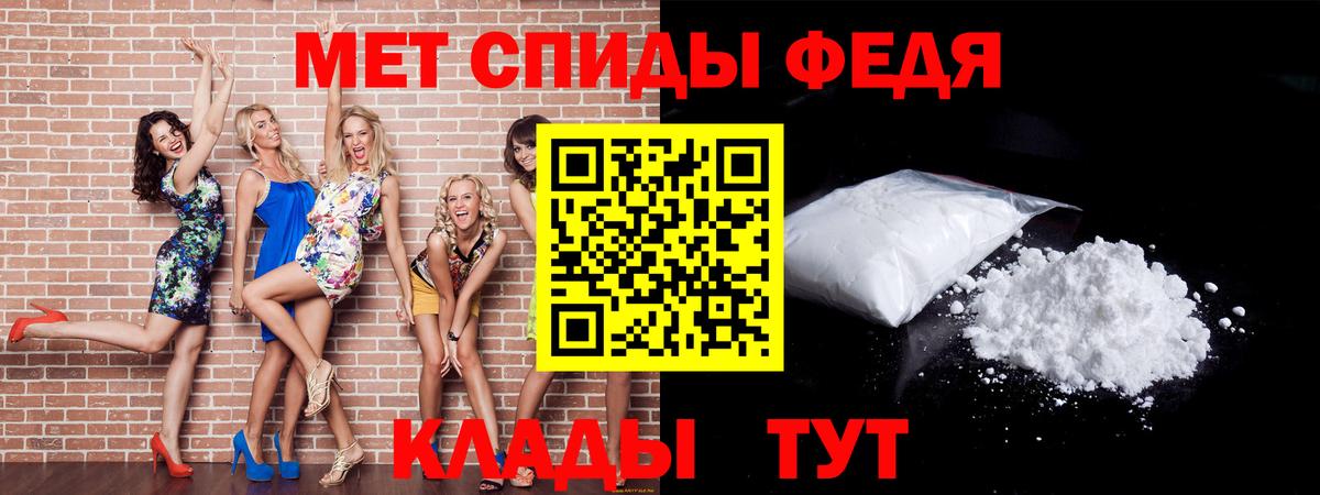 Метамфетамин мет Моршанск
