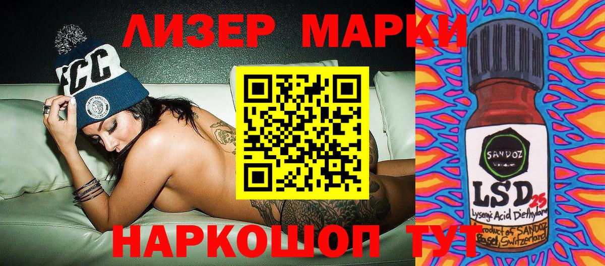 Наркотические марки 1,8мг  Вход с VPN  Моршанск 