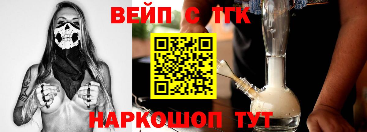 Моршанск  ТГК гашишное масло  наркота  Вход с VPN 