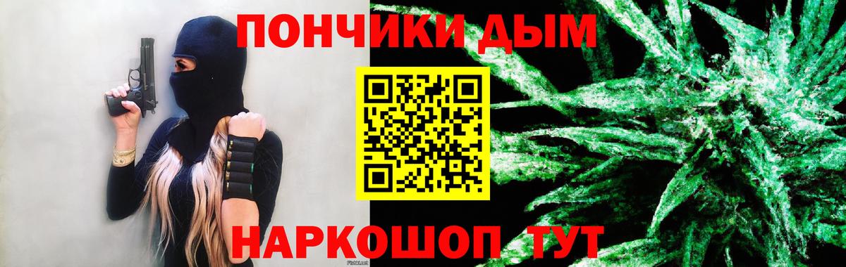 Бошки Шишки сатива Моршанск